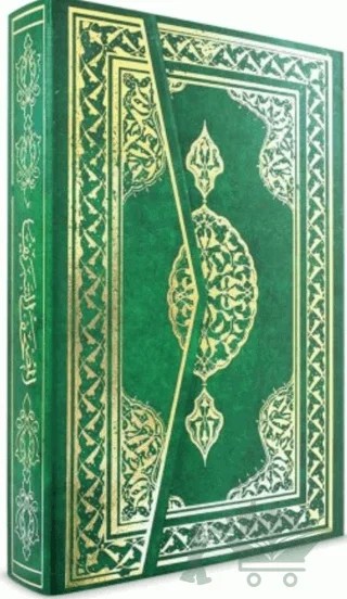 Hafız Boy 2 Renkli Kur’an-ı Kerim (Bilgisayar Hattı) – İsmail Yazıcı – Huzur Yayınevi kitap kapağı