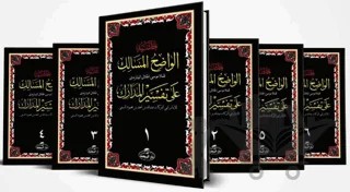 Nesefi Tefsiri (Arapça 6 Cilt) – Nesefi – Daru'r-Ravza kitap kapağı