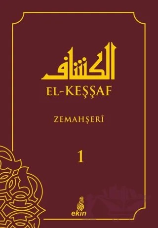 El-Keşşaf 1. Cilt – Zemahşerî – Ekin Yayınları kitap kapağı