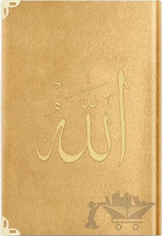 Büyük Cep Boy Kadife Kur'an-ı Kerim (Altın, Nakışlı, Yaldızlı) - 1036 Gold – Kolektif – Hayrat Neşriyat kitap kapağı