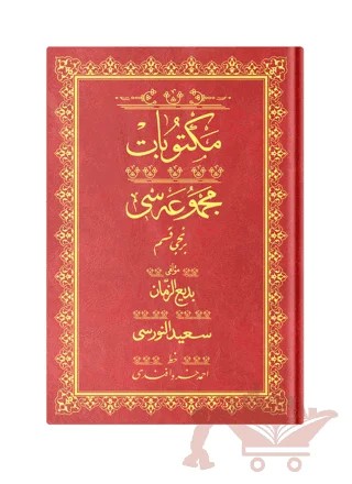Çanta Boy Mektubat-1 Mecmuası (Osmanlıca) – Bediüzzaman Said Nursi – Altınbaşak Neşriyat kitap kapağı