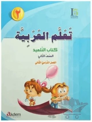 Teallem El-Arabiyye 2/1 Bölüm – Kolektif – Akdem Yayınları kitap kapağı