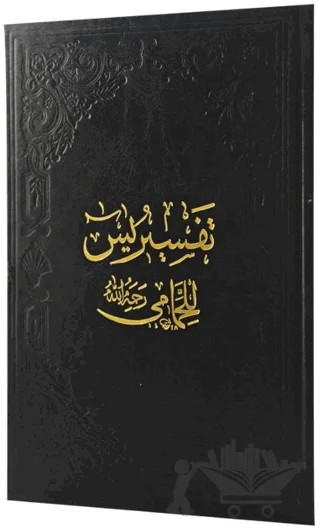 Hammami Yasin Tefsiri – Kolektif – Fazilet Neşriyat kitap kapağı