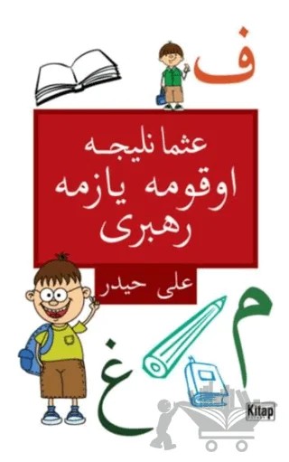 Osmanlıca Okuma Yazma Rehberi – Ali Haydar – Kitap Dünyası Yayınları kitap kapağı