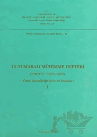 12 Numaralı Mühimme Defteri (978 - 979 / 1570 - 1572) 1. Cilt – Kolektif – Devlet Arşivleri Genel Müdürlüğü kitap kapağı