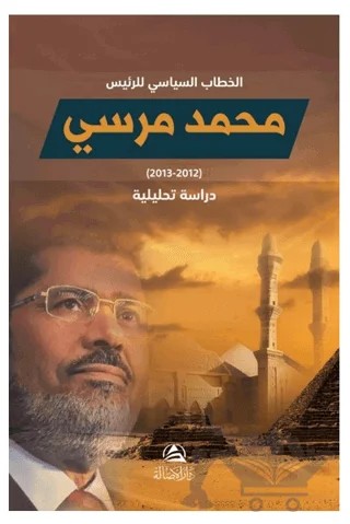 Hitab Siyasi Li’r-Reis Muhammed Mursi – Abdulhafız As - Savi – Asalet Yayınları kitap kapağı