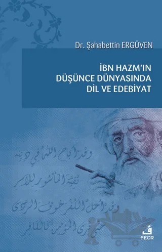İbn Hazm'ın Düşünce Dünyasında Dil ve Edebiyat – Şahabettin Ergüven – Fecr Yayınları kitap kapağı
