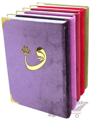 Kadife Ciltli Orta Boy Kur'an-i Kerim - 304KDF – Kolektif – Ayfa Basın Yayın kitap kapağı