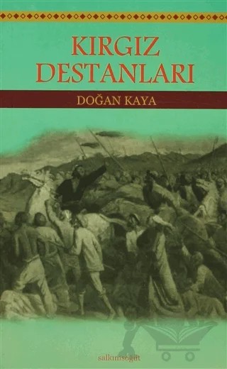 Kırgız Destanları – Doğan Kaya – Salkımsöğüt Yayınları kitap kapağı