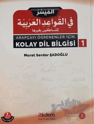 Arapçayı Öğrenenler İçin Kolay Dilbilgisi 1 – Murat Serdar Şadoğlu – Akdem Yayınları kitap kapağı