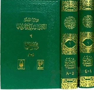 Sünen-i Nesai (2 Kitap Takım) – Kolektif – Çağrı Yayınları kitap kapağı