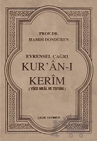 Evrensel Çağrı Kur’an-ı Kerim (Yüce Meal ve Tefsiri) – Hamdi Döndüren – Çelik Yayınevi kitap kapağı