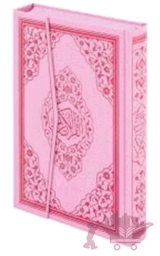 Kur'an-ı Kerim Orta Boy Bilgisayarlı Mühürlü - Pembe – Kolektif – Ayfa Basın Yayın kitap kapağı