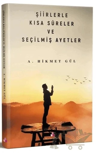Şiirlerle Kısa Sureler ve Seçilmiş Ayetler – A. Hikmet Gül – Erguvan Yayınevi kitap kapağı