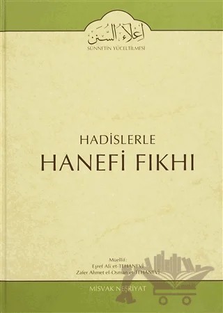 Hadislerle Hanefi Fıkhı 12 – Eşref Ali et-Tehanevi, Zafer Ahmet el-Osman et-Tehanevi – Misvak Neşriyat Yayınevi kitap kapağı
