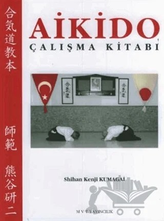 Aikido Çalışma Kitabı – Kenji Kumagai – MVT Yayıncılık kitap kapağı