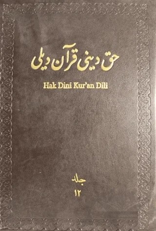 Hak Dini Kur'an Dili Meali Cilt: 12 – Kolektif – Diyanet İşleri Başkanlığı kitap kapağı