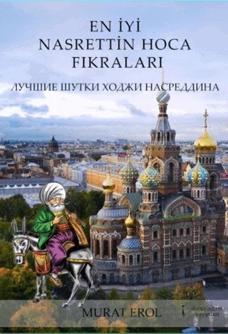 En İyi Nasrettin Hoca Fıkraları – Murat Erol – İkinci Adam Yayınları kitap kapağı