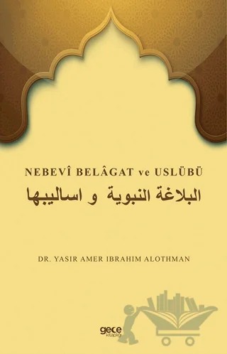Nebevi Belagat ve Uslübü – Yasır Amer Ibrahım Alothman – Gece Kitaplığı kitap kapağı