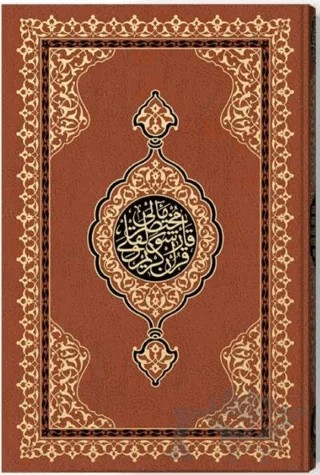 Kur’an-ı Kerim ve Karşılıklı Muhtasar Meali (Orta Boy - Renkli) – Kolektif – Hayrat Neşriyat kitap kapağı