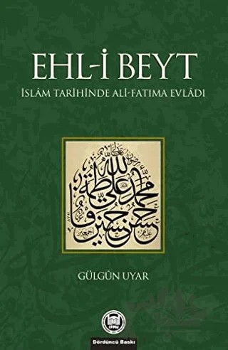Ehl-i Beyt – Gülgün Uyar – Marmara Üniversitesi İlahiyat Fakültesi Vakfı kitap kapağı