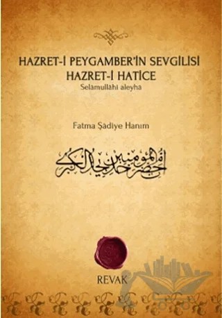 Hazret-i Peygamber’in Sevgilisi Hazret-i Hatice – Fatma Şadiye Hanım – Revak Kitabevi kitap kapağı