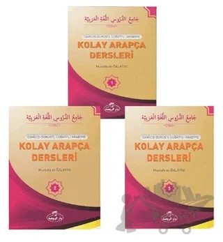 Kolay Arapça Dersleri (3 Kitap Takım - Karton Kapak) – Mustafa el-Ğalayini – Daru'r-Ravza kitap kapağı