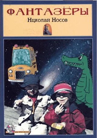Rusça Hikaye Fantazörler - Sesli Hikaye – Kolektif – Kapadokya Yayınları kitap kapağı