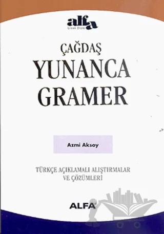 Çağdaş Yunanca Gramer – Azmi Aksoy – Alfa Yayınları kitap kapağı