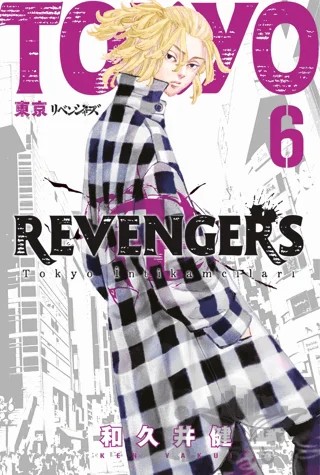 Tokyo Revengers 6. Cilt – Ken Vakui – Gerekli Şeyler Yayıncılık kitap kapağı