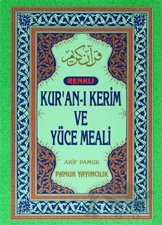 Renkli Kur’an-ı Kerim ve Yüce Meali (Rahle Boy - Kutulu - Üçlü-005) – Arif Pamuk – Pamuk Yayıncılık kitap kapağı