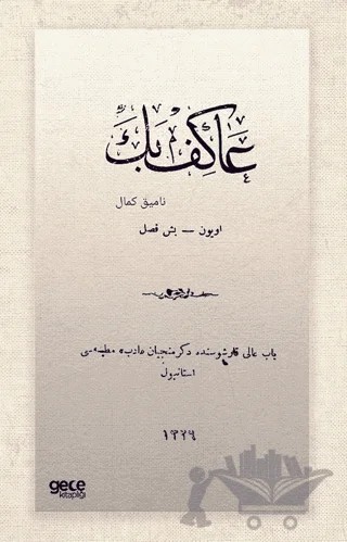 Akif Bey (Osmanlıca) – Namık Kemal – Gece Kitaplığı kitap kapağı
