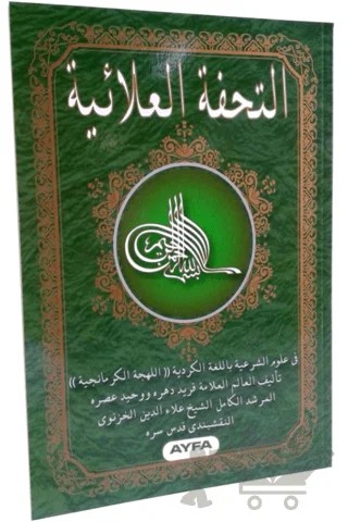 026 Et-Tühfetül Alâiyye (Kürtçe İlmihal) – Kolektif – Ayfa Basın Yayın kitap kapağı