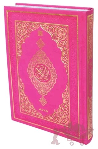 Medine Baskısı Kuran-ı Kerim (Orta Boy, Cilt Bezi Kapak) – Kolektif – Ayfa Basın Yayın kitap kapağı