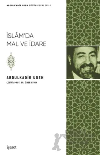 İslam'da Mal ve İdare – Abdülkadir Udeh – İşaret Yayınları kitap kapağı