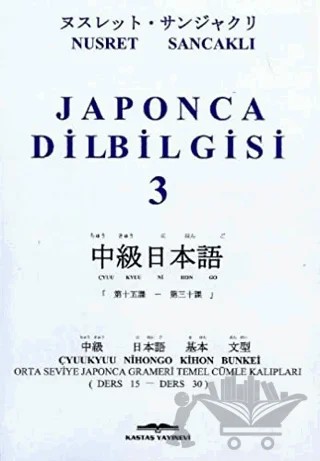 Japonca Dilbilgisi 3 – Nusret Sancaklı – Kastaş Yayınları kitap kapağı
