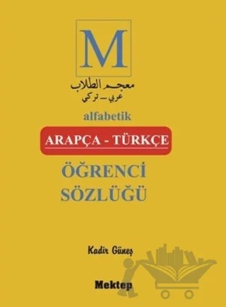 Alfabetik Arapça - Türkçe Öğrenci Sözlüğü – Kadir Güneş – Mektep Yayınları kitap kapağı