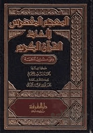 El Mucemül Müfehres Li Elfazil Kuranil Kerim – Kolektif – Fazilet Neşriyat kitap kapağı