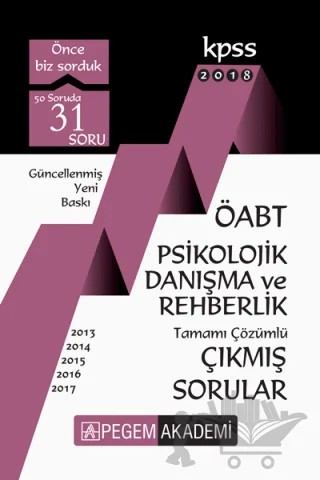2018 KPSS ÖABT Psikolojik Danışma ve Rehberlik Tamamı Çözümlü Çıkmış Sorular – Kolektif – Pegem Akademi Yayıncılık kitap kapağı