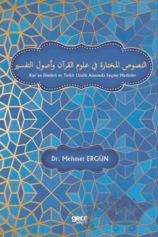 Kur'an İlimleri ve Tefsir Usulü Alanında Seçme Metinler – Mehmet Ergün – Gece Kitaplığı kitap kapağı