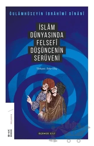 İslam Dünyasında Felsefi Düşüncenin Serüveni (3. Cilt) – Gholamhossein Ebrahimi Dinani – Ketebe Yayınları kitap kapağı