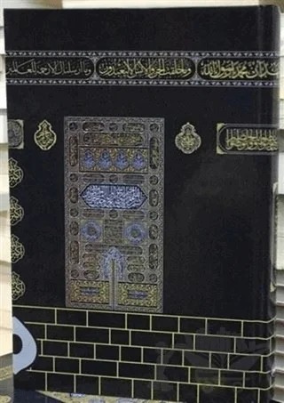 Kur'an-ı Kerim Kabe Desenli (Orta Boy) – Kolektif – Ravza Yayınları kitap kapağı