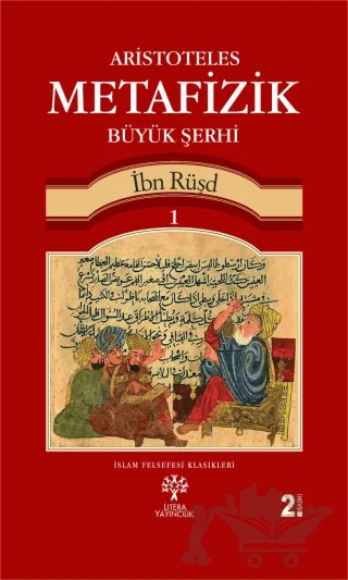 Aristoteles Metafizik Büyük Şerhi 1 – İbn Rüşd – Litera Yayıncılık kitap kapağı