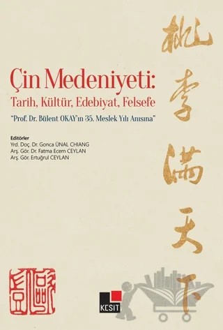Çin Medeniyeti: Tarih, Kültür, Edebiyat, Felsefe – Ertuğrul Ceylan, Fatma Ecem Ceylan, Gonca Ünal Chiang – Kesit Yayınları kitap kapağı