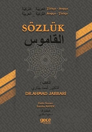 Türkçe Arapça - Arapça Türkçe Sözlük – Ahmad Jabbari – Gece Kitaplığı kitap kapağı