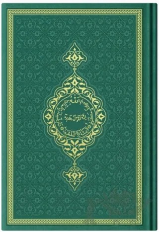 Hafız Boy Termo Deri Kuran-ı Kerim (Yeşil, Mühürlü) – Kolektif – Hayrat Neşriyat kitap kapağı