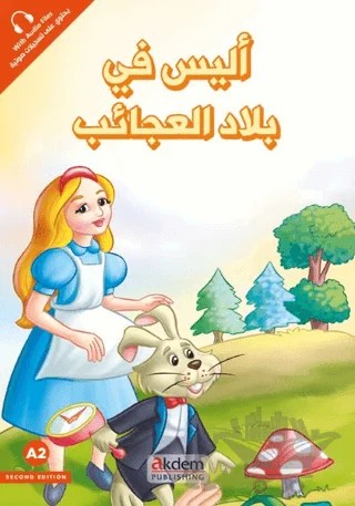 Alis Fi Biladi’l-Acaib (Alice Harikalar Ülkesinde) - Prensesler Serisi – Kolektif – Akdem Yayınları kitap kapağı
