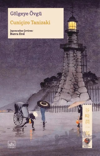 Gölgeye Övgü – Cuniçiro Tanizaki – İthaki Yayınları kitap kapağı