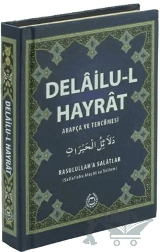 Delailu-l Hayrat Arapça ve Tercümesi – Abdullah Muhammed Bin Süleyman El-Cezuli – Bahar Yayınları kitap kapağı