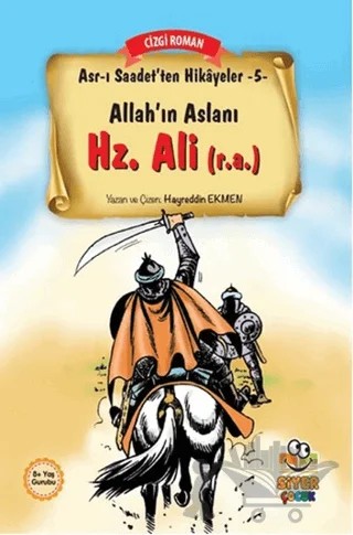 Allah'ın Aslanı Hz. Ali (r.a.) – Hayreddin Ekmen – Siyer Çocuk Yayınları kitap kapağı